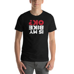 Is my bike OK? Flipped T-Shirt